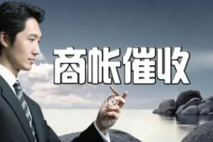庐阳要债公司